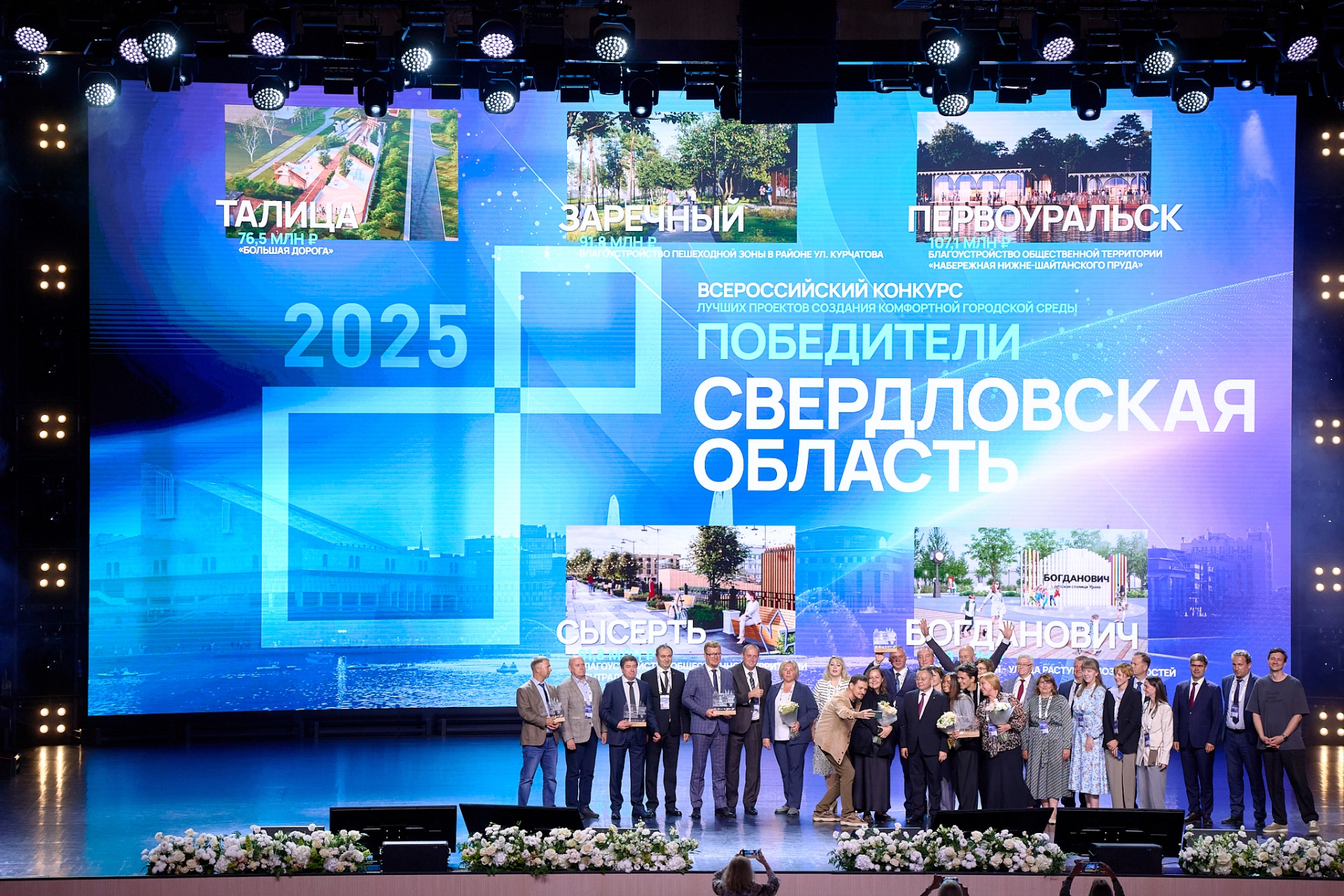 Сысерть получила 91,8 млн ₽ на благоустройство